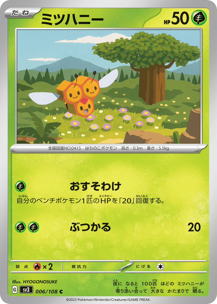 Combee — Ruler of the Black Flame #006 / 108