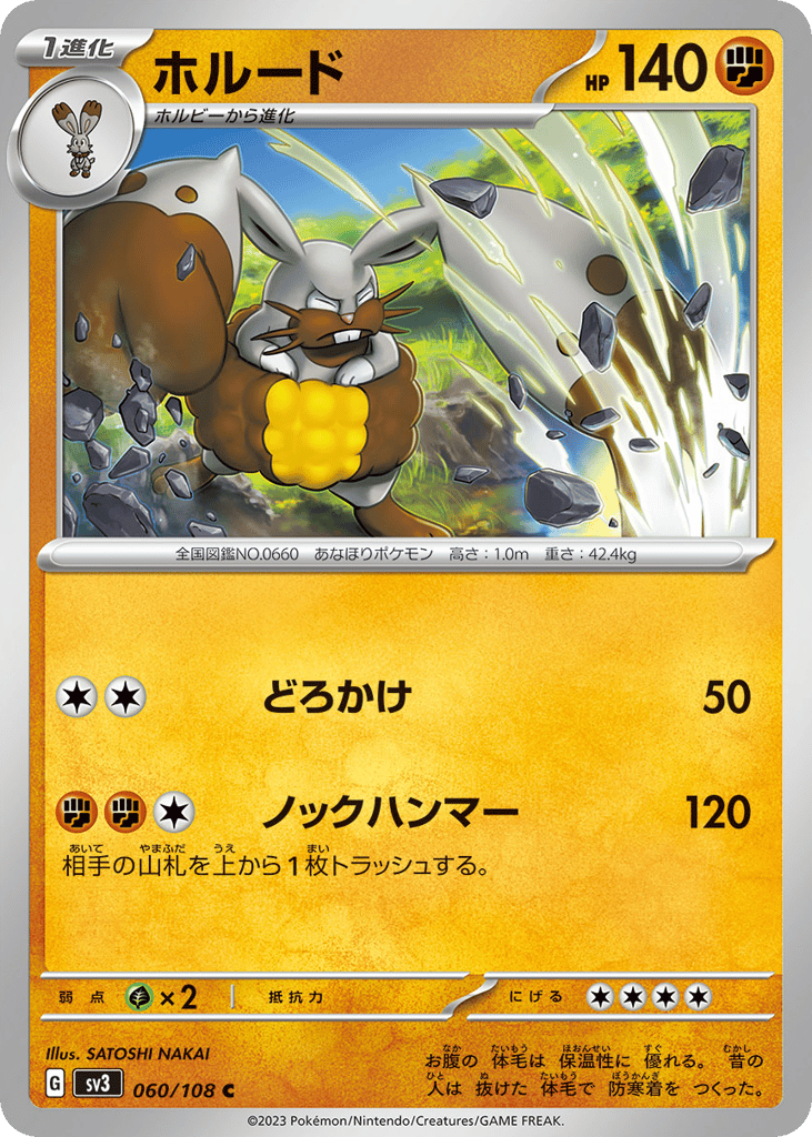 Diggersby — Ruler of the Black Flame #060 / 108