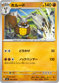 Diggersby