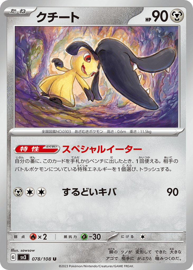 Mawile — Ruler of the Black Flame #078 / 108