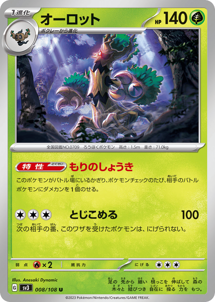 Trevenant — Ruler of the Black Flame #008 / 108
