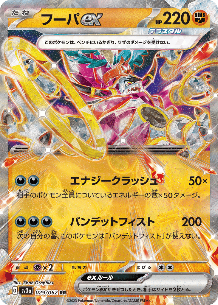 Hoopa ex — Raging Surf #029 / 62