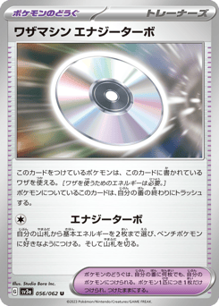 Technical Machine: Turbo Energize