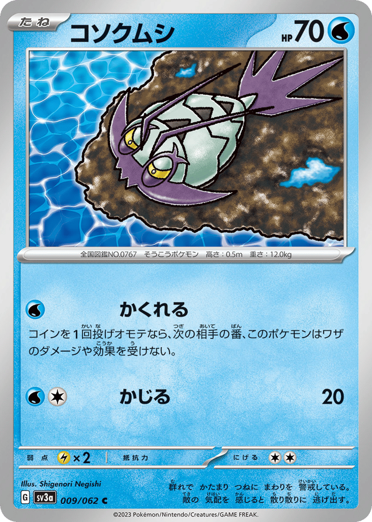 Wimpod — Raging Surf #009 / 62