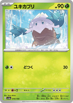 Snover - 010/190 (Mirror Holofoil)