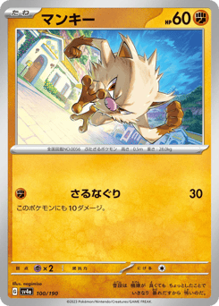 Mankey - 100/190 (Mirror Holofoil)