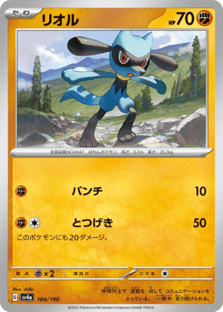 Riolu - 104/190 (Mirror Holofoil)
