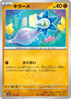 Glimmet - 110/190 (Mirror Holofoil)