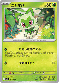 Sprigatito - 012/190 (Mirror Holofoil)