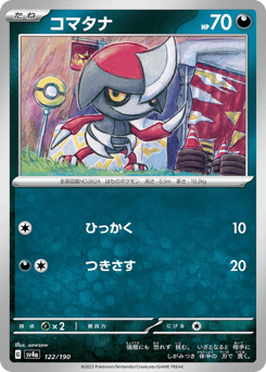 Pawniard - 122/190 (Mirror Holofoil)