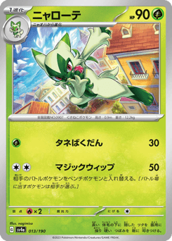 Floragato - 013/190 (Mirror Holofoil)