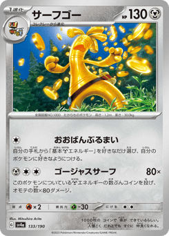Gholdengo (Mirror Holofoil)