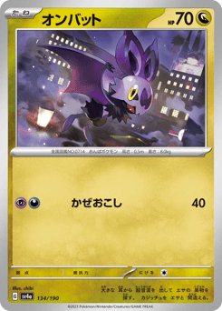 Noibat - 134/190 (Mirror Holofoil)