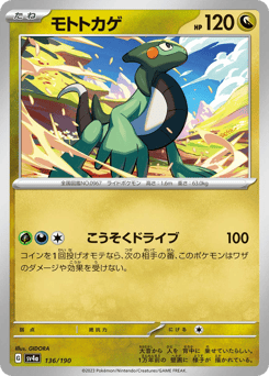 Cyclizar - 136/190 (Mirror Holofoil)