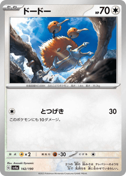 Doduo - 142/190 (Mirror Holofoil)