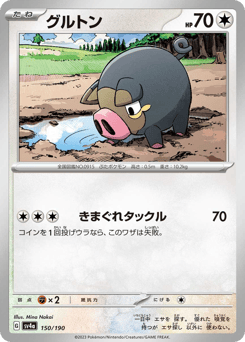 Lechonk - 150/190 (Mirror Holofoil)