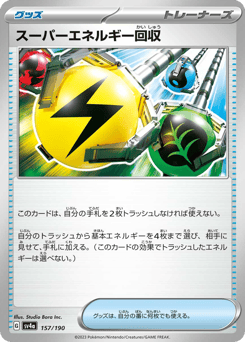 Superior Energy Retrieval (Mirror Holofoil)