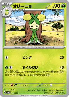 Dolliv - 016/190 (Mirror Holofoil)