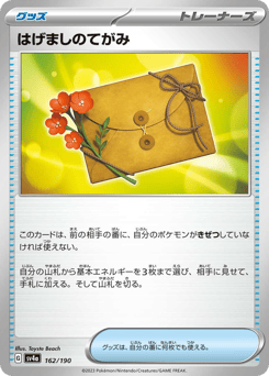 Letter of Encouragement (Mirror Holofoil)