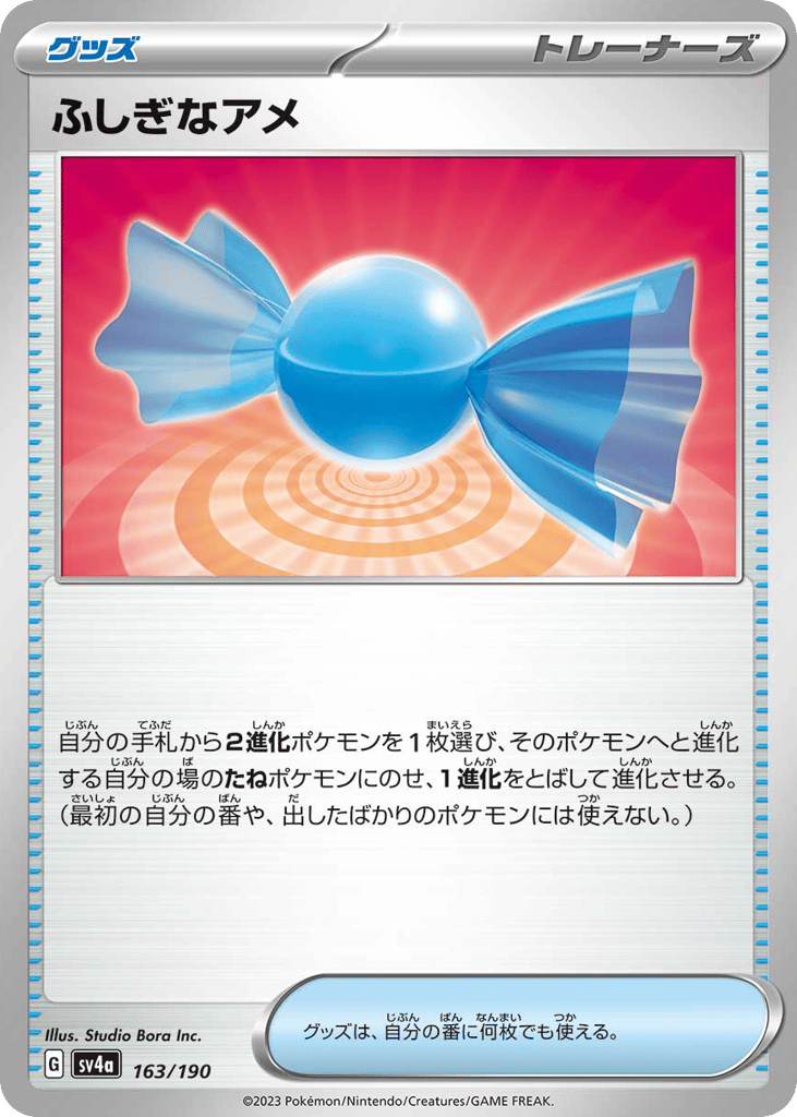Rare Candy — Shiny Treasure ex #163 / 190