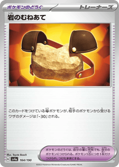 Rock Chestplate (Mirror Holofoil)