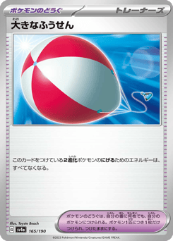 Big Air Balloon (Mirror Holofoil)