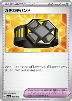 Rigid Band (Mirror Holofoil)