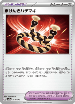 Defiance Band (Mirror Holofoil)