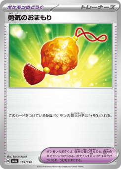 Bravery Charm (Mirror Holofoil)