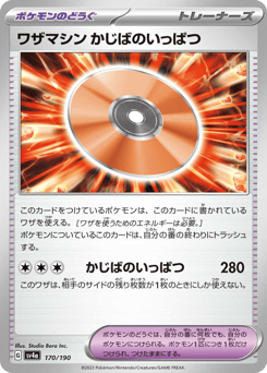 Technical Machine: Crisis Punch (Mirror Holofoil)
