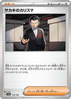 Giovanni's Charisma (Mirror Holofoil)