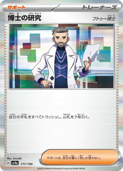 Professor's Research