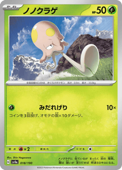 Toedscool - 018/190 (Mirror Holofoil)