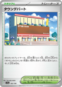 Town Store (Mirror Holofoil)