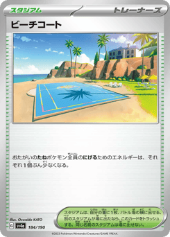Beach Court (Mirror Holofoil)