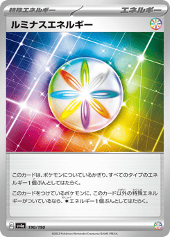 Luminous Energy (Mirror Holofoil)