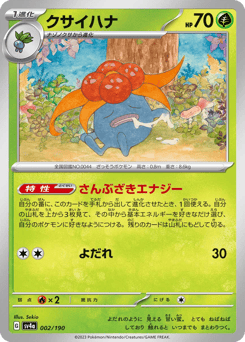 Gloom - 002/190 (Mirror Holofoil)