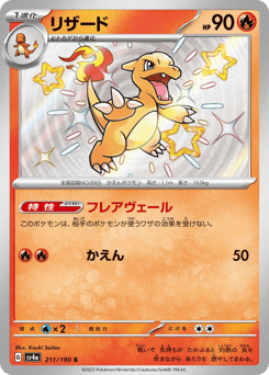 Charmeleon