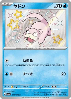 Slowpoke