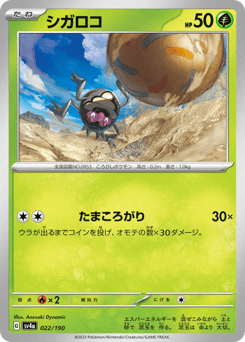 Rellor - 022/190 (Mirror Holofoil)