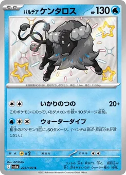 Paldean Tauros