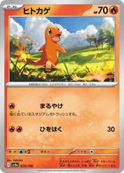 Charmander - 025/190 (Mirror Holofoil)