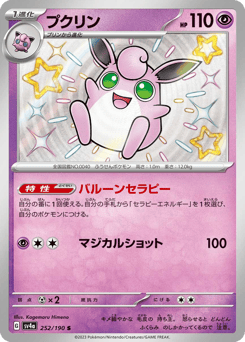 Wigglytuff