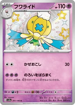 Drifblim