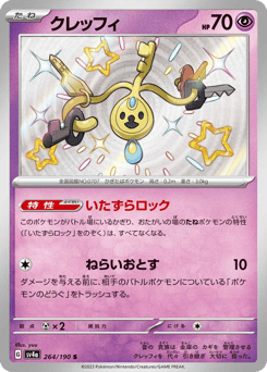 Klefki