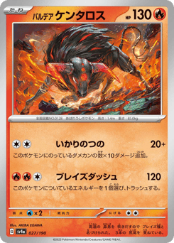 Paldean Tauros - 027/190 (Mirror Holofoil)