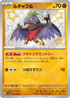 Hawlucha