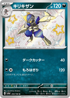 Bisharp