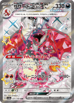 Charizard ex