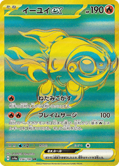 Chi-Yu ex